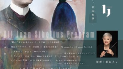 2024.11.29(金) 日本シベリウス協会創立40周年記念　オペラ「塔の乙女」日本初演